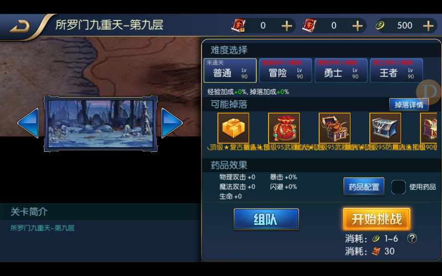 经典横版闯关手游【散人阿拉德之所罗门】2022整 经典横版闯关手游【散人阿拉德之所罗门】2022整