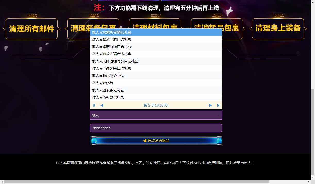 经典横版闯关手游【散人阿拉德之所罗门】2022整 经典横版闯关手游【散人阿拉德之所罗门】2022整