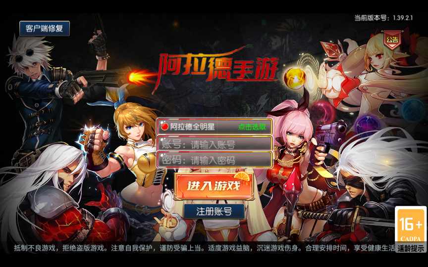 经典横版闯关手游【全明星阿拉德】2022整理单机 经典横版闯关手游【全明星阿拉德】2022整理单机
