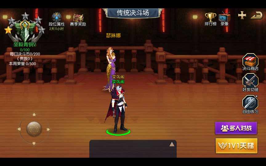 经典横版闯关手游【启程阿拉德之无尽贪食精修 经典横版闯关手游【启程阿拉德之无尽贪食精修