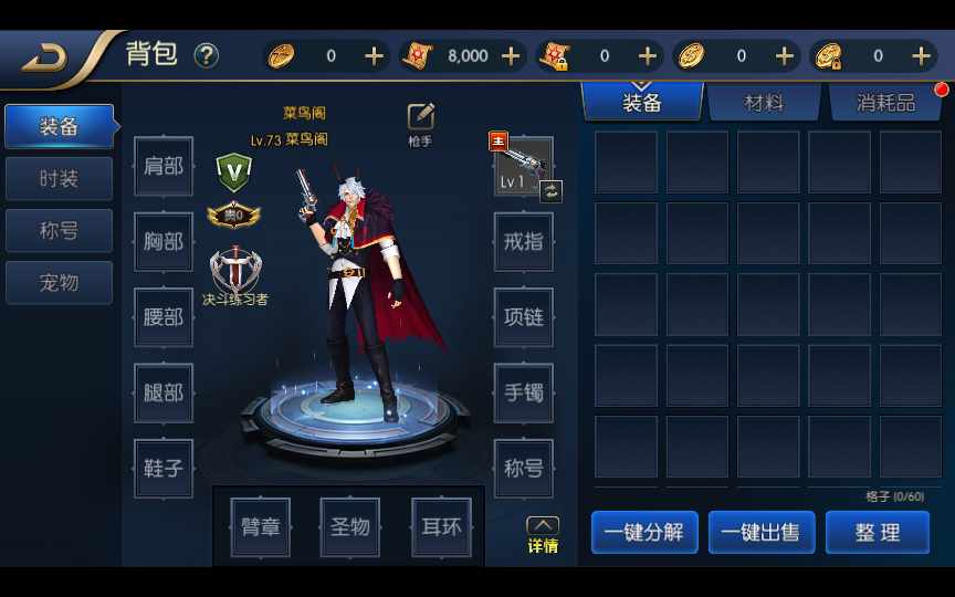 经典横版闯关手游【启程阿拉德之无尽贪食精修 经典横版闯关手游【启程阿拉德之无尽贪食精修