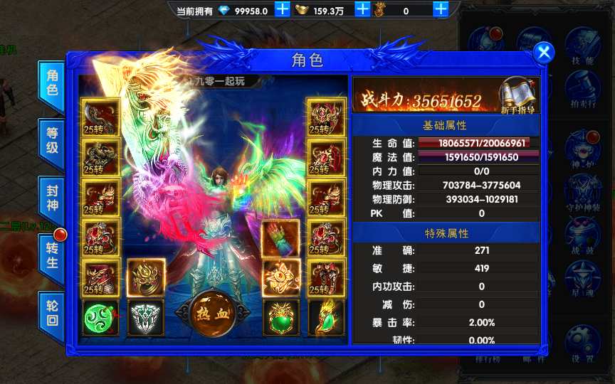 幽冥传奇手游【单职业灭霸六大陆超变版】2023最 幽冥传奇手游【单职业灭霸六大陆超变版】2023最
