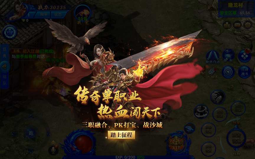幽冥传奇手游【单职业灭霸六大陆超变版】2023最 幽冥传奇手游【单职业灭霸六大陆超变版】2023最
