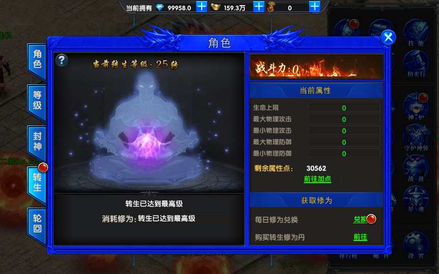 幽冥传奇手游【单职业灭霸六大陆超变版】2023最 幽冥传奇手游【单职业灭霸六大陆超变版】2023最