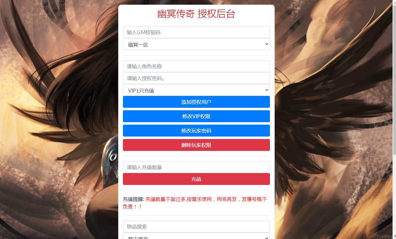 幽冥传奇手游【单职业灭霸六大陆超变版】2023最 幽冥传奇手游【单职业灭霸六大陆超变版】2023最