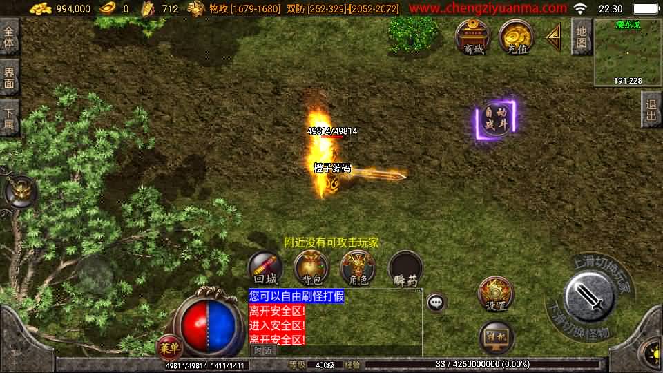 战神引擎传奇手游【终极火龙400级白猪3.1】最新 战神引擎传奇手游【终极火龙400级白猪3.1】最新
