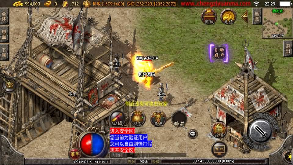 战神引擎传奇手游【终极火龙400级白猪3.1】最新 战神引擎传奇手游【终极火龙400级白猪3.1】最新