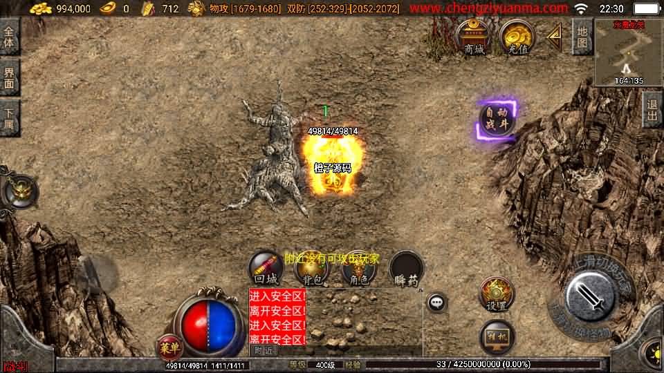 战神引擎传奇手游【终极火龙400级白猪3.1】最新 战神引擎传奇手游【终极火龙400级白猪3.1】最新