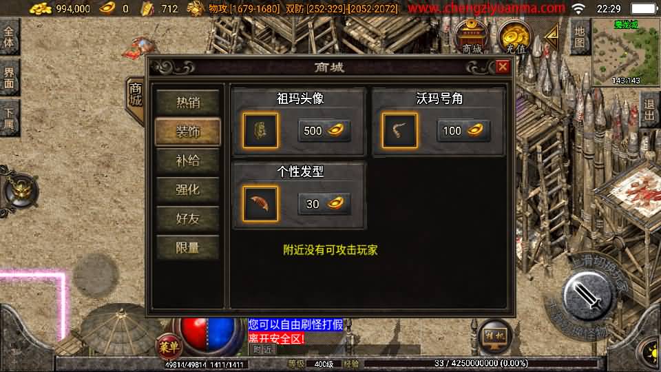 战神引擎传奇手游【终极火龙400级白猪3.1】最新 战神引擎传奇手游【终极火龙400级白猪3.1】最新