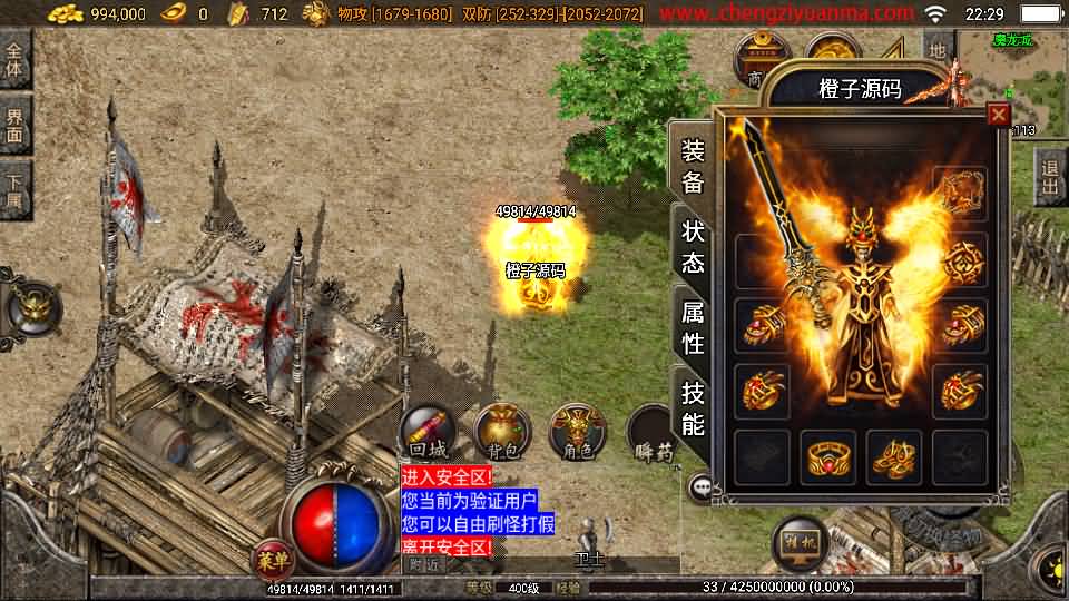 战神引擎传奇手游【终极火龙400级白猪3.1】最新 战神引擎传奇手游【终极火龙400级白猪3.1】最新