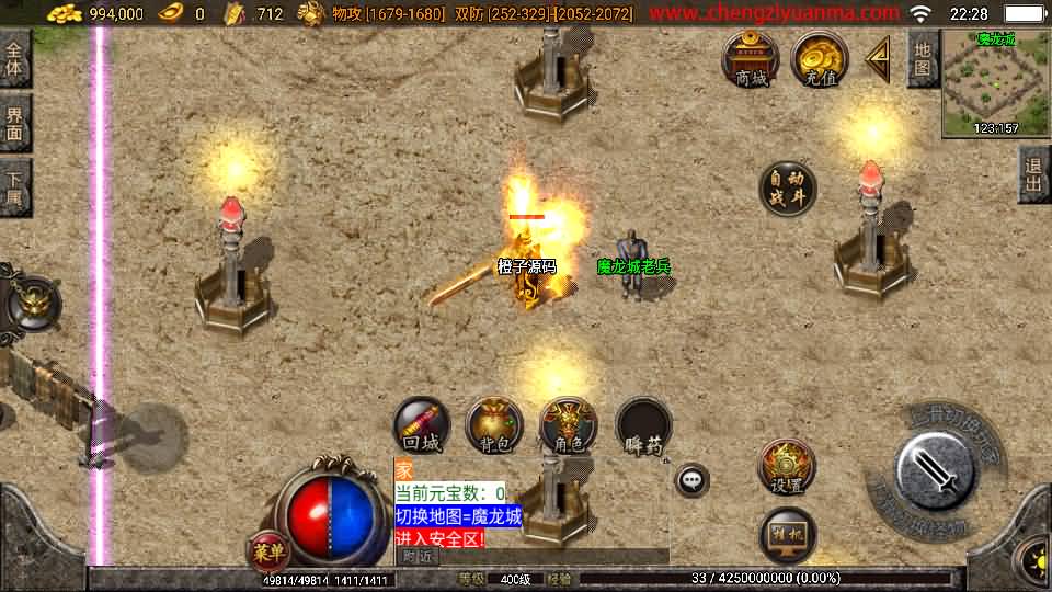 战神引擎传奇手游【终极火龙400级白猪3.1】最新 战神引擎传奇手游【终极火龙400级白猪3.1】最新