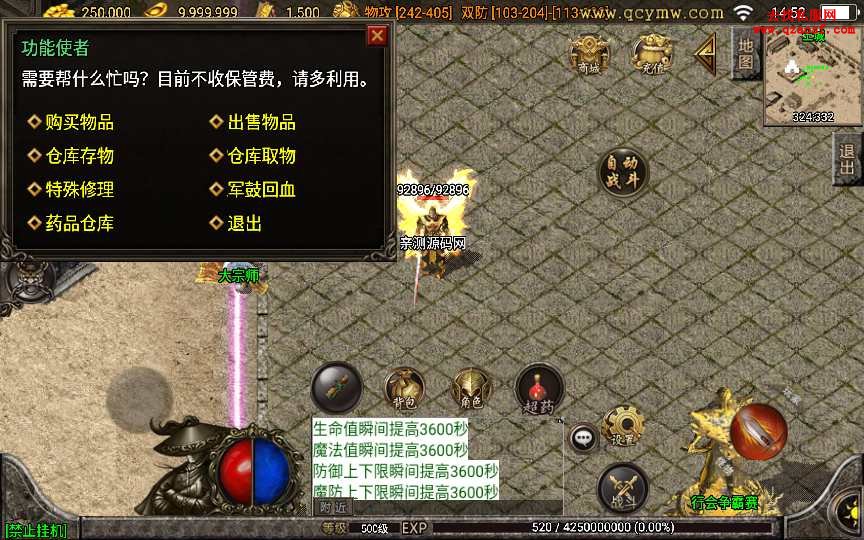 战神引擎传奇手游【龍之傳奇白猪版】整理特色 战神引擎传奇手游【龍之傳奇白猪版】整理特色