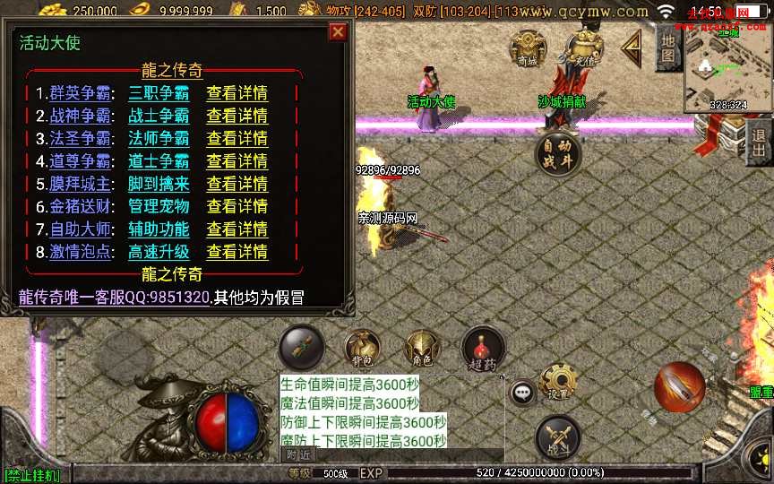 战神引擎传奇手游【龍之傳奇白猪版】整理特色 战神引擎传奇手游【龍之傳奇白猪版】整理特色