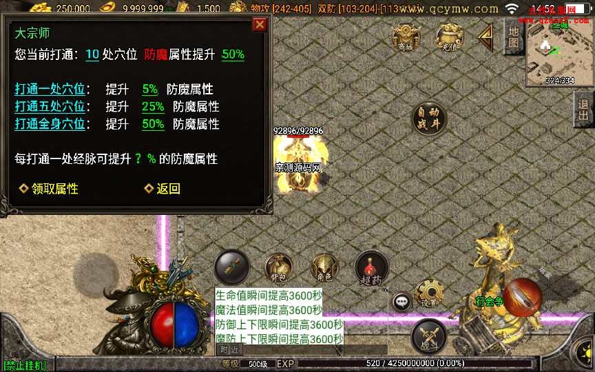 战神引擎传奇手游【龍之傳奇白猪版】整理特色 战神引擎传奇手游【龍之傳奇白猪版】整理特色