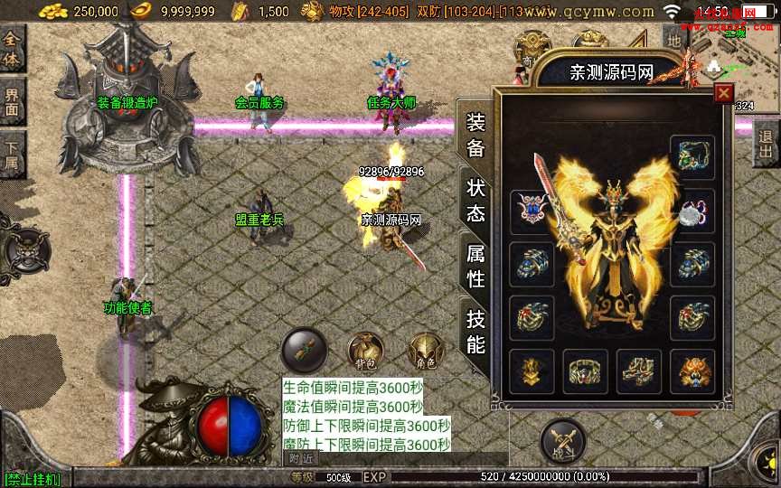 战神引擎传奇手游【龍之傳奇白猪版】整理特色 战神引擎传奇手游【龍之傳奇白猪版】整理特色