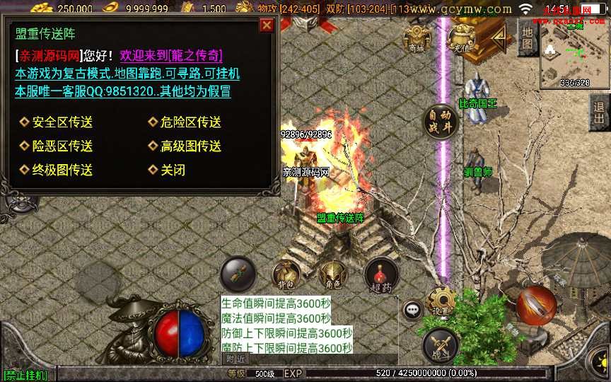 战神引擎传奇手游【龍之傳奇白猪版】整理特色 战神引擎传奇手游【龍之傳奇白猪版】整理特色