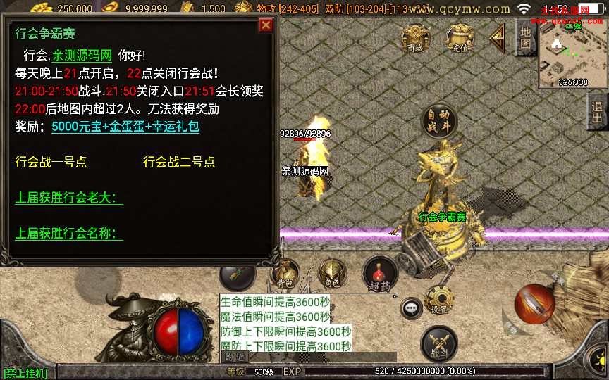 战神引擎传奇手游【龍之傳奇白猪版】整理特色 战神引擎传奇手游【龍之傳奇白猪版】整理特色