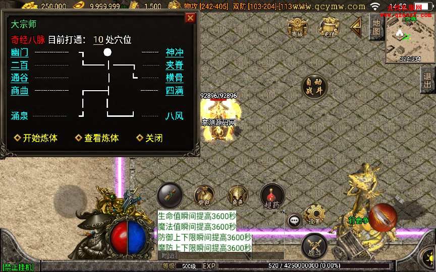 战神引擎传奇手游【龍之傳奇白猪版】整理特色 战神引擎传奇手游【龍之傳奇白猪版】整理特色