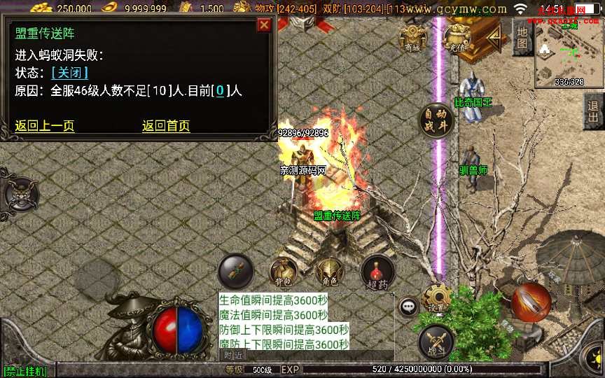 战神引擎传奇手游【龍之傳奇白猪版】整理特色 战神引擎传奇手游【龍之傳奇白猪版】整理特色