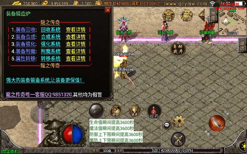 战神引擎传奇手游【龍之傳奇白猪版】整理特色 战神引擎传奇手游【龍之傳奇白猪版】整理特色