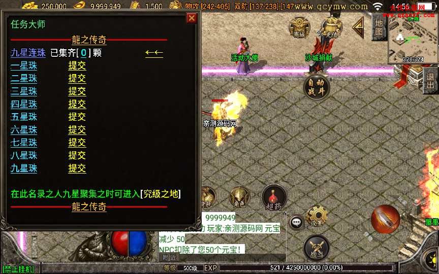 战神引擎传奇手游【龍之傳奇白猪版】整理特色 战神引擎传奇手游【龍之傳奇白猪版】整理特色