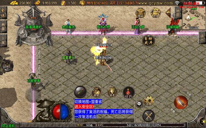 战神引擎传奇手游【龍之傳奇白猪版】整理特色 战神引擎传奇手游【龍之傳奇白猪版】整理特色