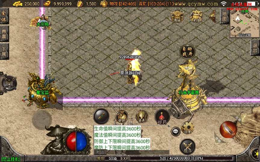战神引擎传奇手游【龍之傳奇白猪版】整理特色 战神引擎传奇手游【龍之傳奇白猪版】整理特色