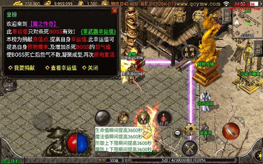战神引擎传奇手游【龍之傳奇白猪版】整理特色 战神引擎传奇手游【龍之傳奇白猪版】整理特色