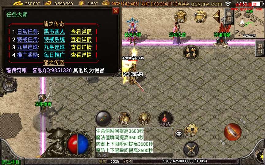 战神引擎传奇手游【龍之傳奇白猪版】整理特色 战神引擎传奇手游【龍之傳奇白猪版】整理特色