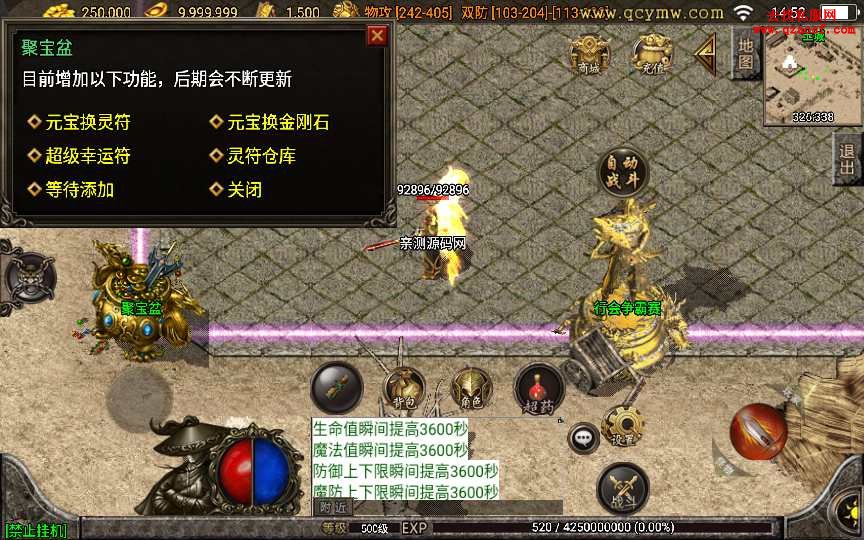 战神引擎传奇手游【龍之傳奇白猪版】整理特色 战神引擎传奇手游【龍之傳奇白猪版】整理特色