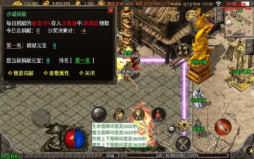 战神引擎传奇手游【龍之傳奇白猪版】整理特色 战神引擎传奇手游【龍之傳奇白猪版】整理特色