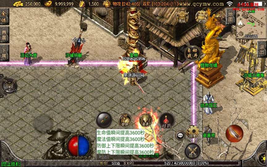 战神引擎传奇手游【龍之傳奇白猪版】整理特色 战神引擎传奇手游【龍之傳奇白猪版】整理特色