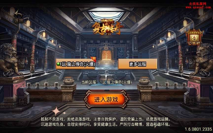 战神引擎传奇手游【龍之傳奇白猪版】整理特色 战神引擎传奇手游【龍之傳奇白猪版】整理特色