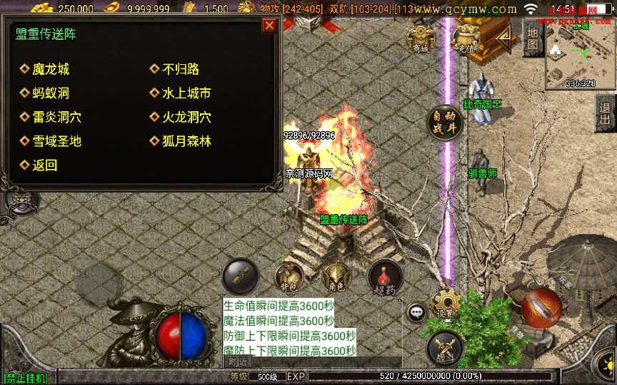 战神引擎传奇手游【龍之傳奇白猪版】整理特色 战神引擎传奇手游【龍之傳奇白猪版】整理特色