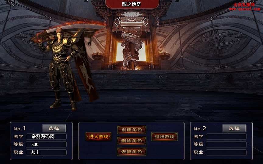 战神引擎传奇手游【龍之傳奇白猪版】整理特色 战神引擎传奇手游【龍之傳奇白猪版】整理特色