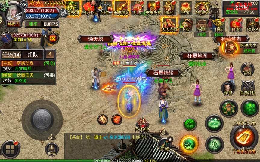 幽冥传奇手游【暗黑黎明极速版】最新整理WIN一 幽冥传奇手游【暗黑黎明极速版】最新整理WIN一