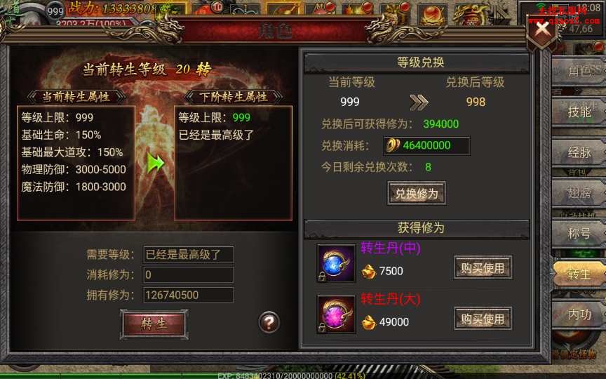 幽冥传奇手游【暗黑黎明极速版】最新整理WIN一 幽冥传奇手游【暗黑黎明极速版】最新整理WIN一