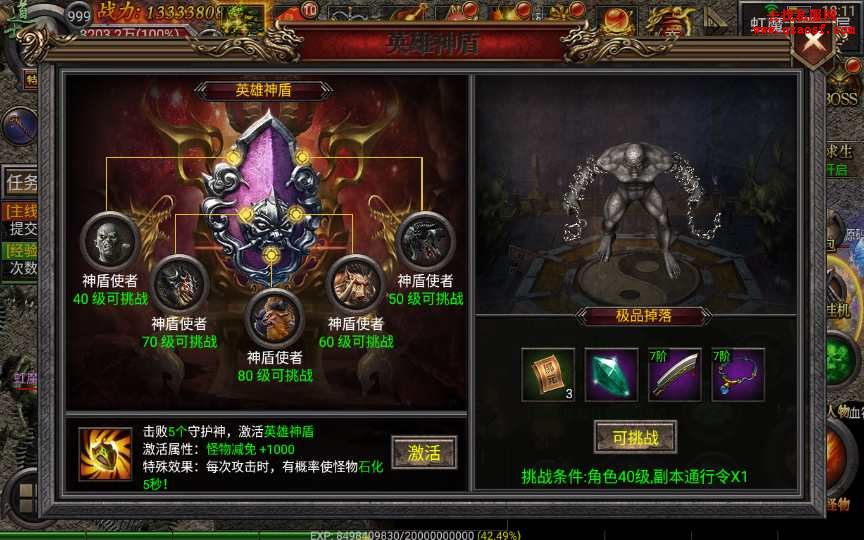 幽冥传奇手游【暗黑黎明极速版】最新整理WIN一 幽冥传奇手游【暗黑黎明极速版】最新整理WIN一