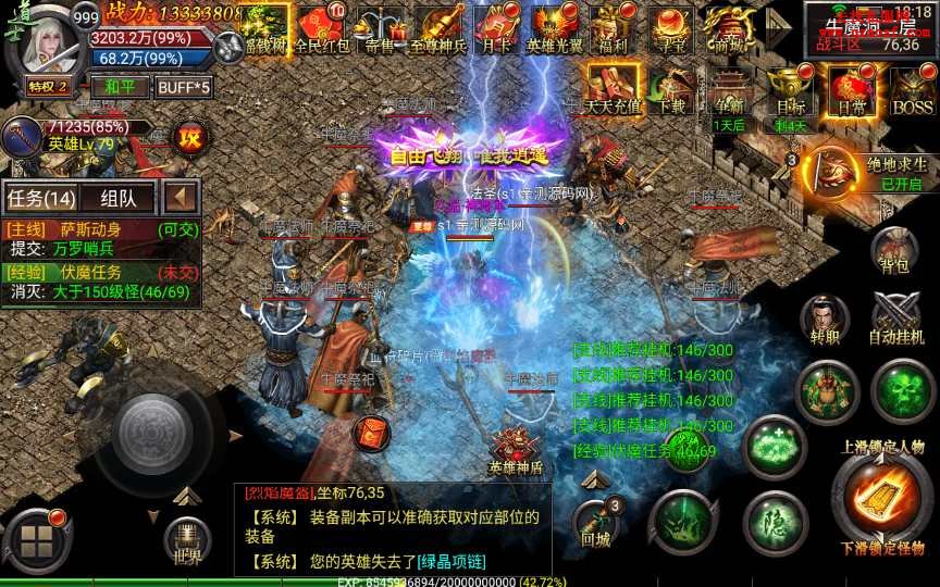幽冥传奇手游【暗黑黎明极速版】最新整理WIN一 幽冥传奇手游【暗黑黎明极速版】最新整理WIN一