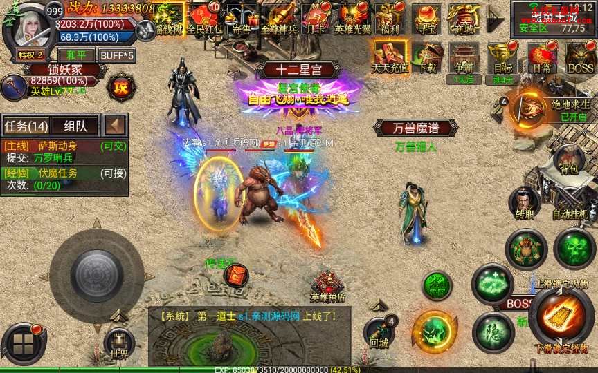 幽冥传奇手游【暗黑黎明极速版】最新整理WIN一 幽冥传奇手游【暗黑黎明极速版】最新整理WIN一