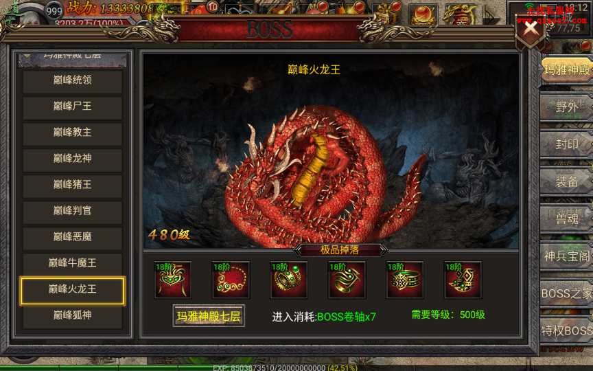 幽冥传奇手游【暗黑黎明极速版】最新整理WIN一 幽冥传奇手游【暗黑黎明极速版】最新整理WIN一