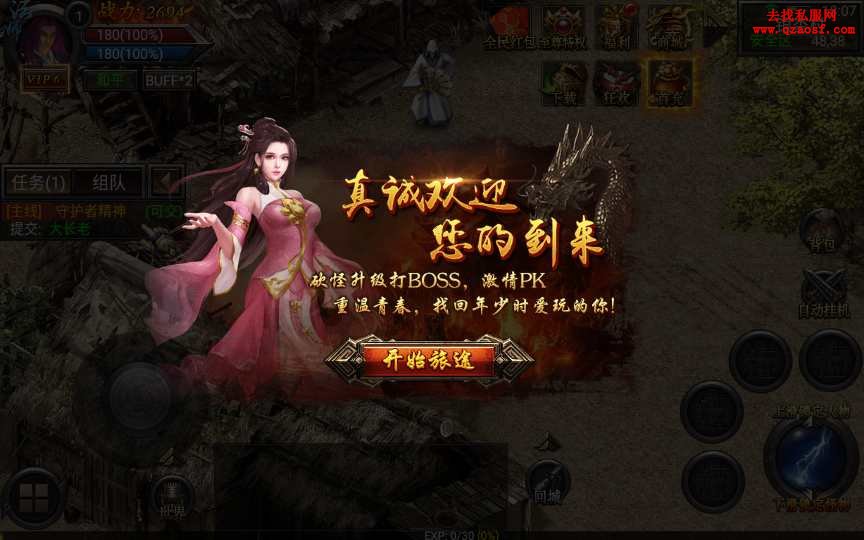 幽冥传奇手游【暗黑黎明极速版】最新整理WIN一 幽冥传奇手游【暗黑黎明极速版】最新整理WIN一
