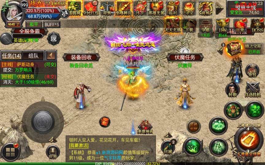 幽冥传奇手游【暗黑黎明极速版】最新整理WIN一 幽冥传奇手游【暗黑黎明极速版】最新整理WIN一