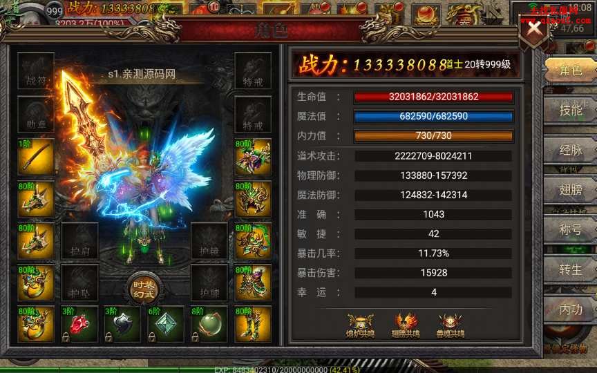 幽冥传奇手游【暗黑黎明极速版】最新整理WIN一 幽冥传奇手游【暗黑黎明极速版】最新整理WIN一