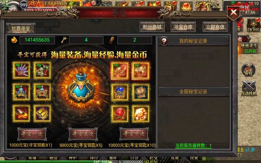 幽冥传奇手游【暗黑黎明极速版】最新整理WIN一 幽冥传奇手游【暗黑黎明极速版】最新整理WIN一