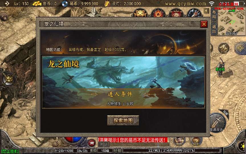 战神引擎传奇手游【全新武易归来OL】整理怀旧服 战神引擎传奇手游【全新武易归来OL】整理怀旧服