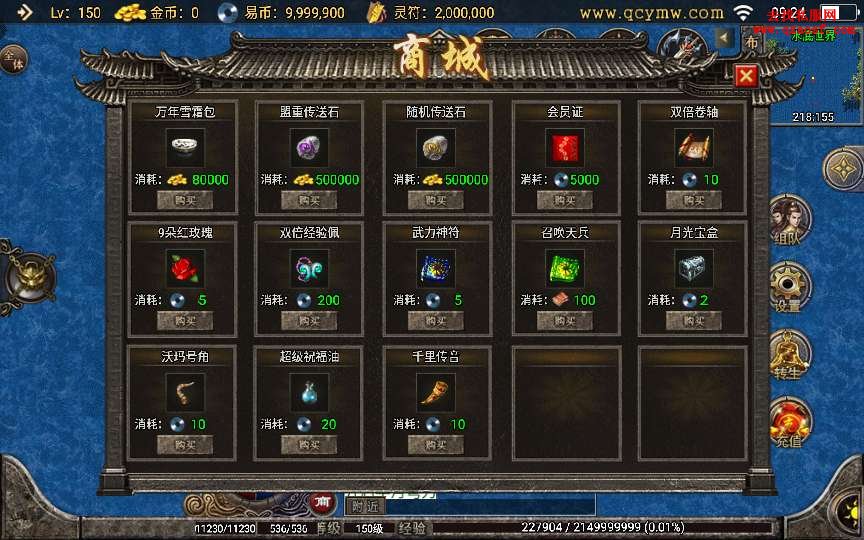 战神引擎传奇手游【全新武易归来OL】整理怀旧服 战神引擎传奇手游【全新武易归来OL】整理怀旧服