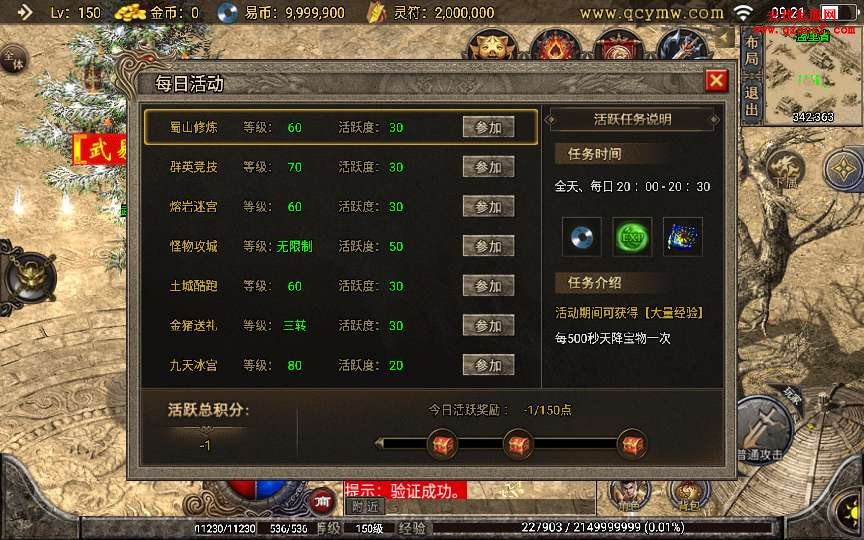 战神引擎传奇手游【全新武易归来OL】整理怀旧服 战神引擎传奇手游【全新武易归来OL】整理怀旧服