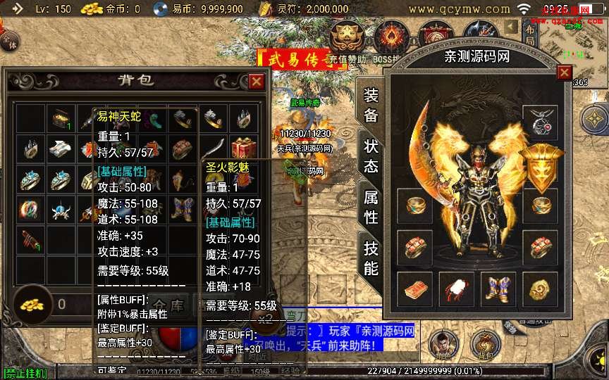战神引擎传奇手游【全新武易归来OL】整理怀旧服 战神引擎传奇手游【全新武易归来OL】整理怀旧服