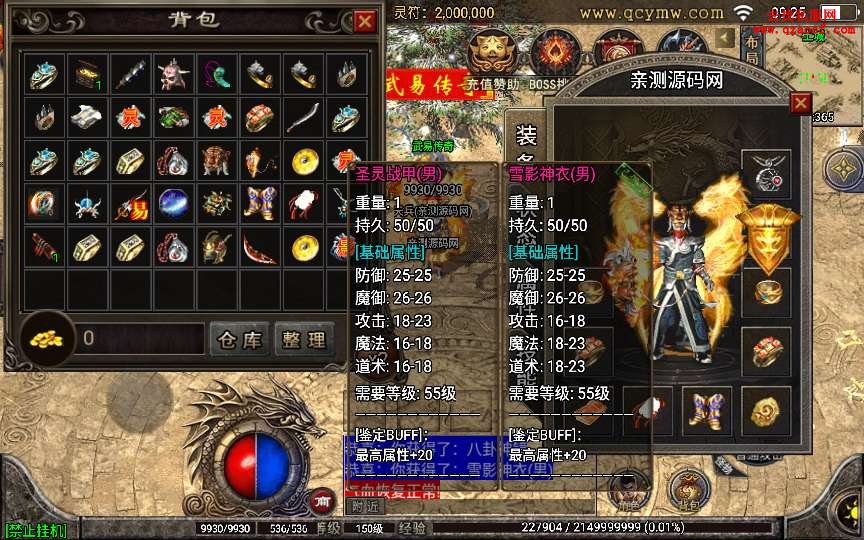 战神引擎传奇手游【全新武易归来OL】整理怀旧服 战神引擎传奇手游【全新武易归来OL】整理怀旧服